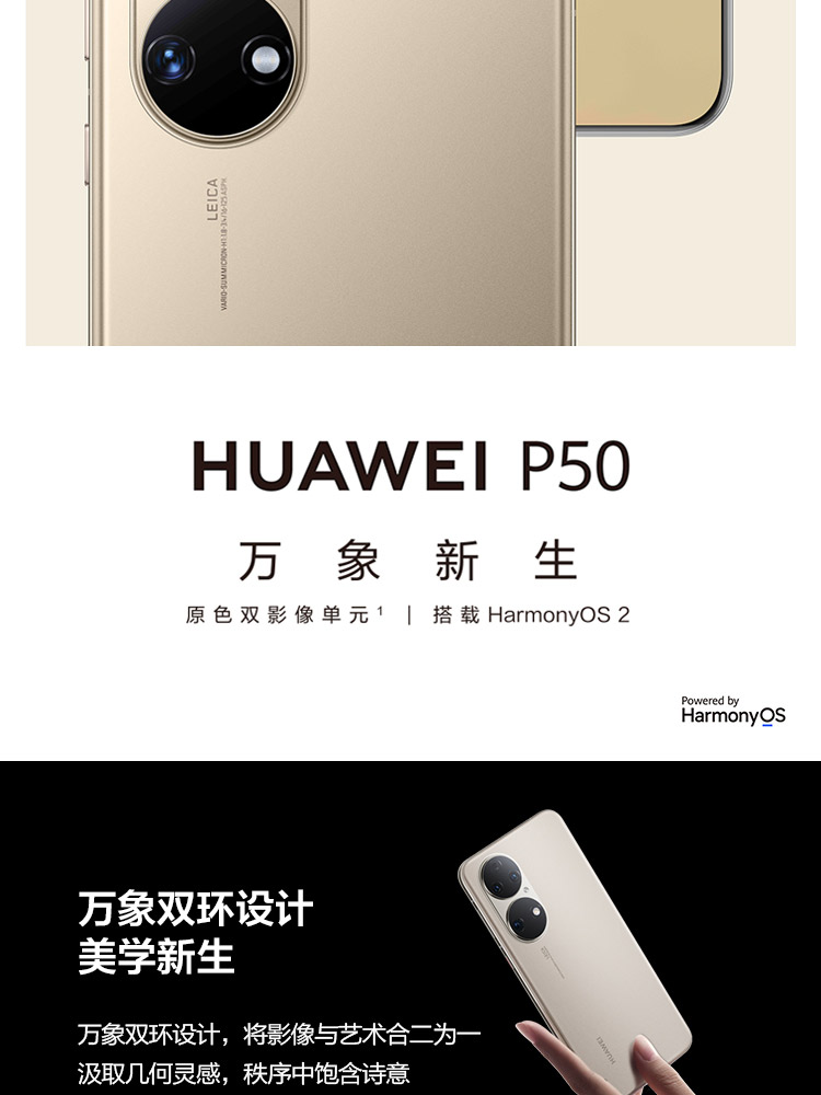 10点08抢 HUAWEI 华为 P50 4G智能手机 8GB+128GB 图3