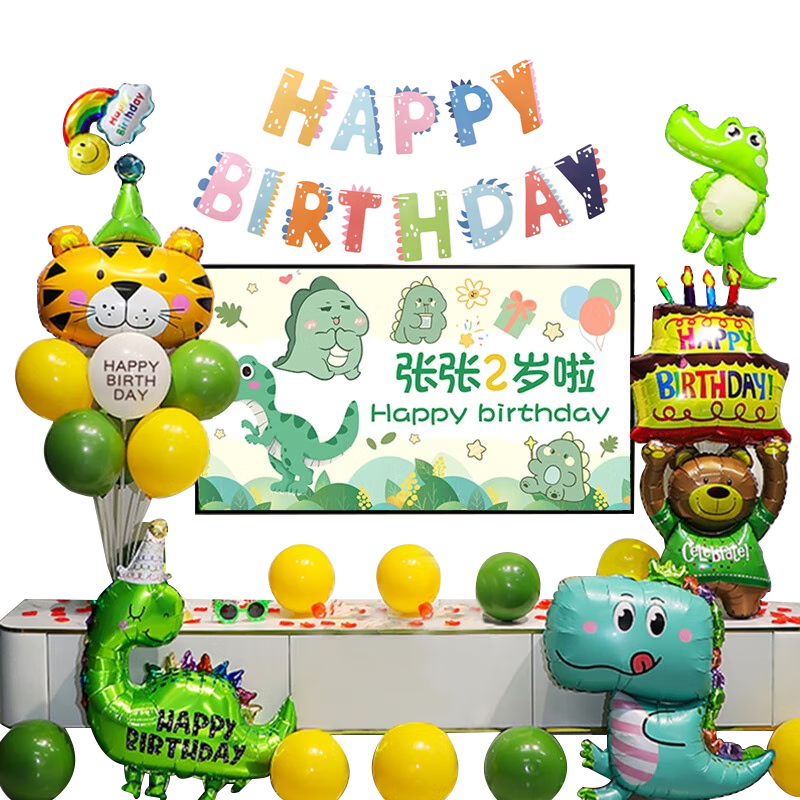 Gongxun Balloon Children's Birthday Decoration for Boys And Girls, Baby's First Birthday, TV Projection Scene Setup, Dinosaur Theme