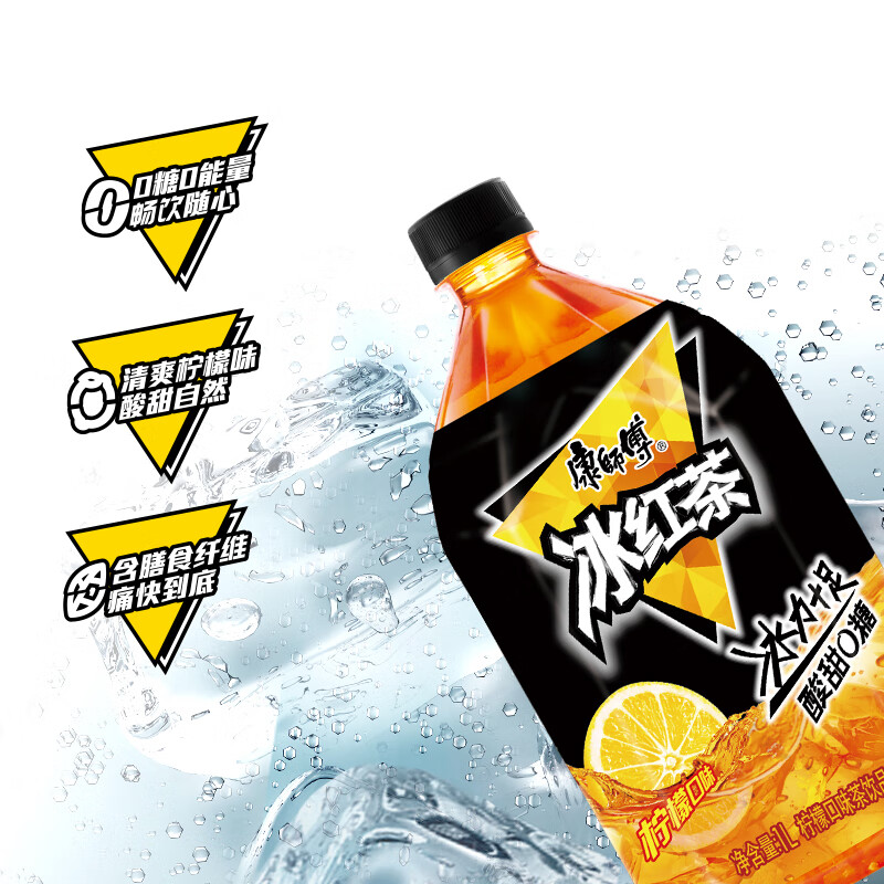 康师傅 无糖冰红茶 无糖零卡柠檬红茶饮料 整箱装 1L*12瓶 热门商品