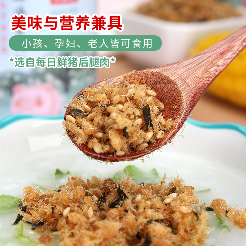 叶家记海苔猪肉松 118g 罐装 营养无添加儿童拌饭寿司专用拌粥烘焙