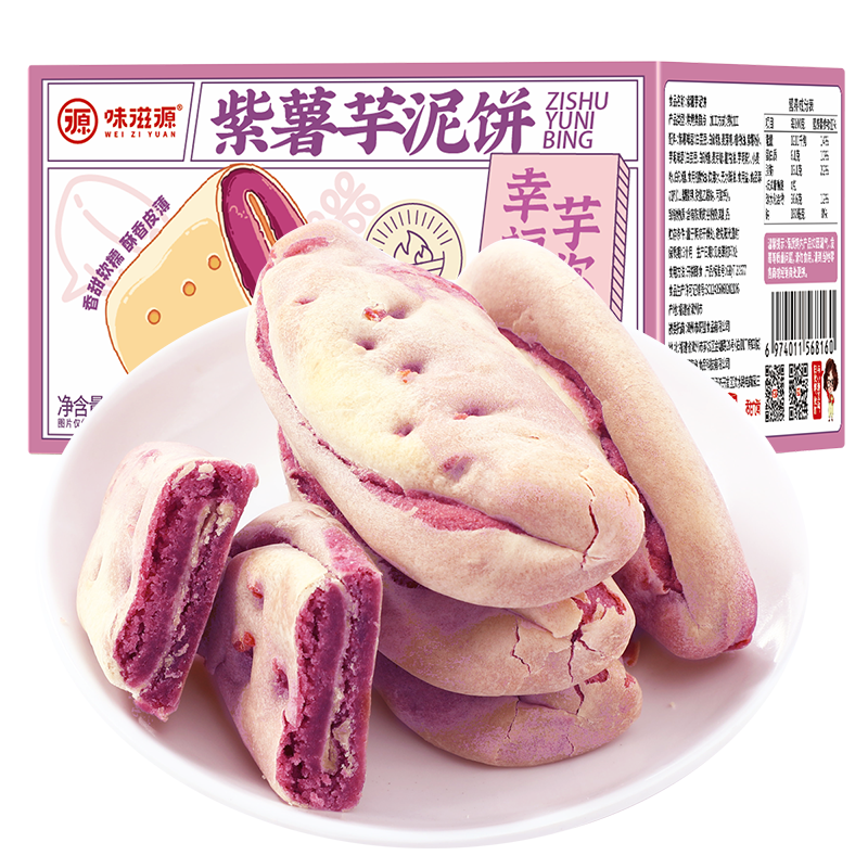 味滋源紫薯芋泥饼300g早餐面包宿舍夜宵解馋传统糕点小零食