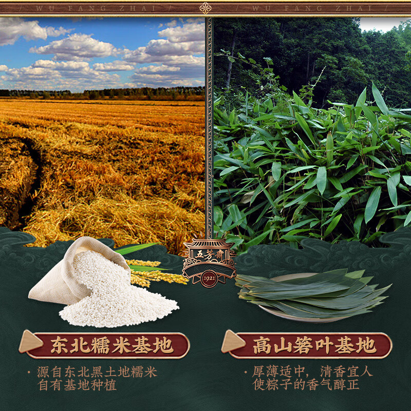 五芳斋粽子 五芳大肉粽280克 140g*2只袋装 中华老字号 嘉兴粽子特产