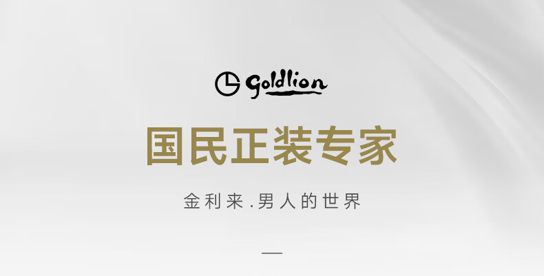 Goldlion [Pure Wool] Spring And Summer Men's Dark Twill Jacquard Slim Fit Business Formal Dress Pants 24