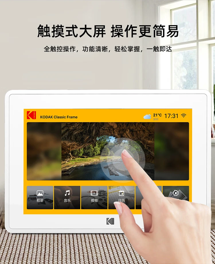 Kodak Kodak106H digital photo frame 10.1-inch high-definition electronic photo album touch screen smart wireless wifi transmission photo player white Kodak Kodak106H digital photo frame 10.1-inch high-definition electronic photo album touch screen smart wireless wifi transmission photo player white