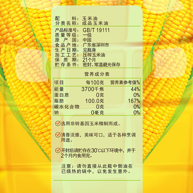 刀唛（Knife）玉米油3L 非转基因物理压榨一级食用油 香港品牌