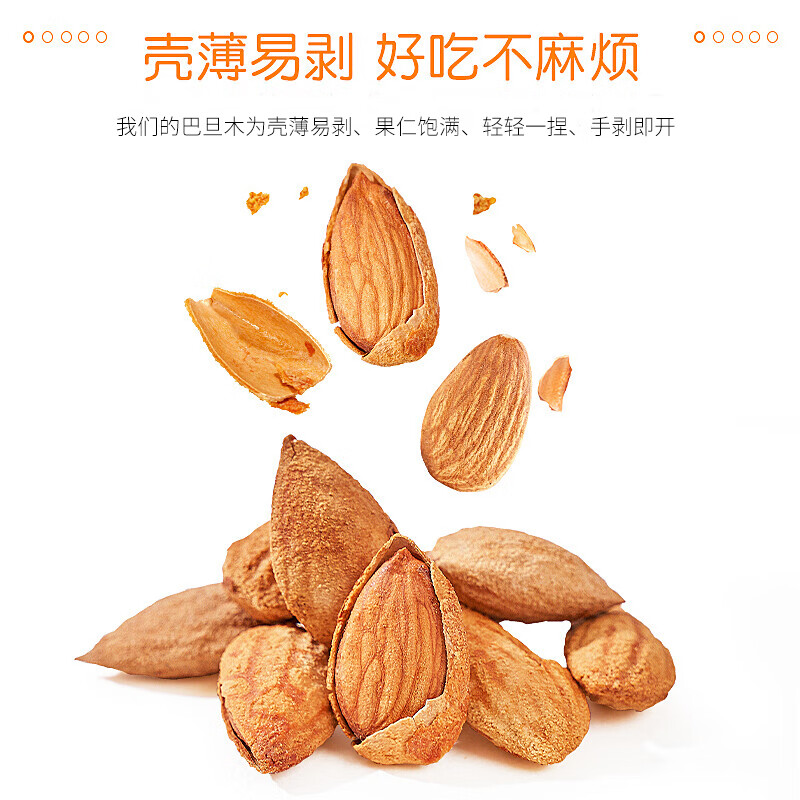 百历坚 罐装巴旦木500g 每日坚果炒货 休闲零食 薄壳笑口杏仁年货送礼