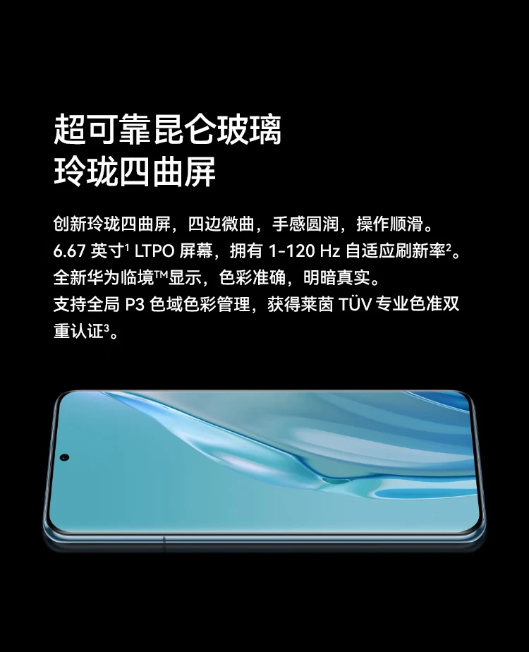 HUAWEI/HUAWEI P60 Art Ultra Concentrating Night Vision Telephoto Kunlun Glass Two-way Beidou Satellite Message 512GB Azure Haihongmeng Smart Flagship Phone HUAWEI/HUAWEI P60 Art Ultra Concentrating Night Vision Telephoto Kunlun Glass Two-way Beidou Satellite Message 512GB Azure Haihongmeng Smart Flagship Phone