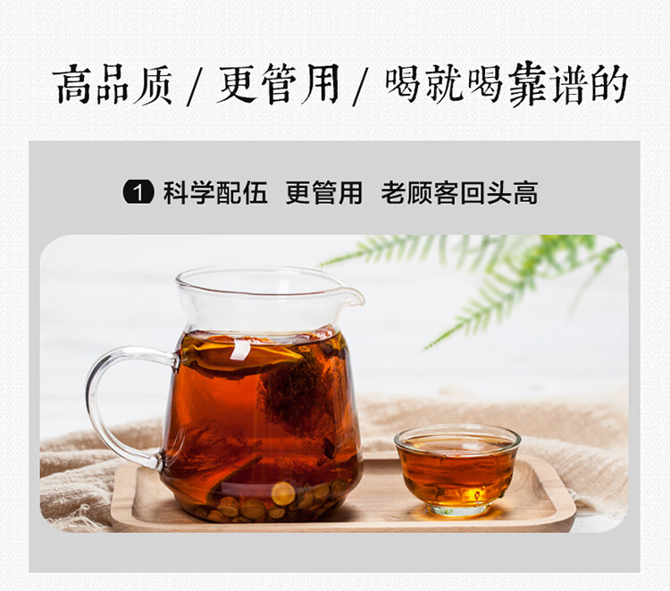 京东橘红栀子茶-改功效改图2018_08.jpg