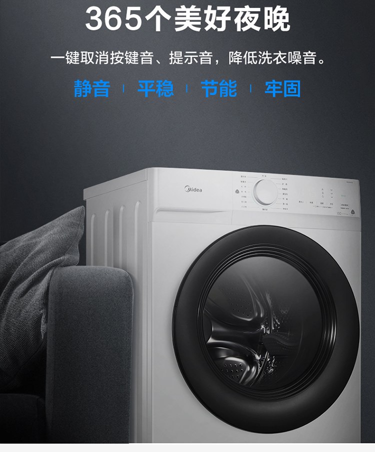 美的 MG100V11D 10公斤 一级能效 滚筒洗衣机 图16