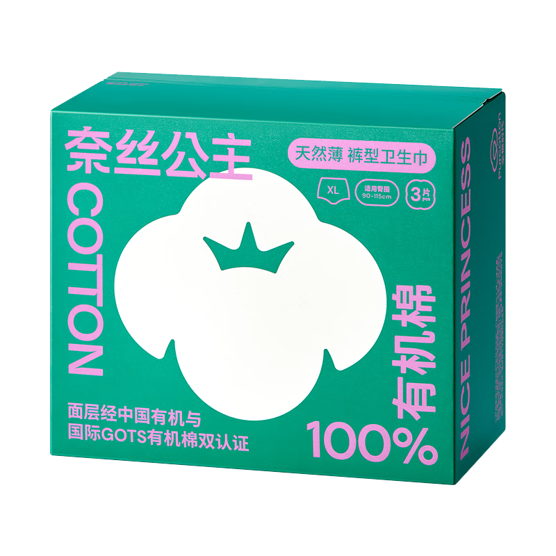 PurCotton [Recommended by Lu Yuxiao], Princess Naisi Comfort Pants, Organic Cotton Sanitary Napkins, Sleep Pants, XL Size, 3 Pieces/box
