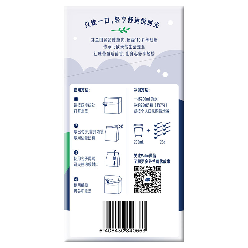 蔚优 0乳糖高钙高蛋白全脂奶粉 低GI奶粉 中老年成人奶粉350g/盒