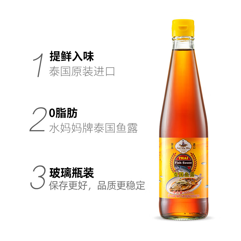 水妈妈泰国进口 鱼露500ml 凤尾鱼汁冬阴功汤 泰餐料理调味料 玻璃瓶装 