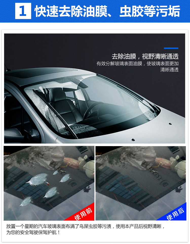 雨刮精_04.jpg
