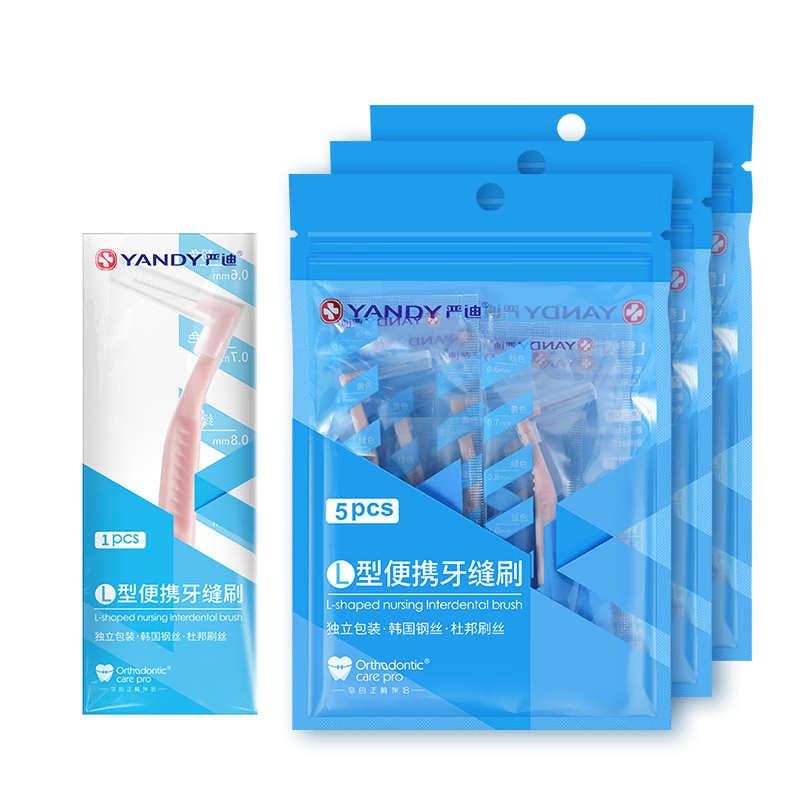 YANDY L-Shaped Interdental Brush, Individually Wrapped, 0.6mm, 15 Pieces, Orthodontic Teeth Cleaning, Space Between Teeth Brush
