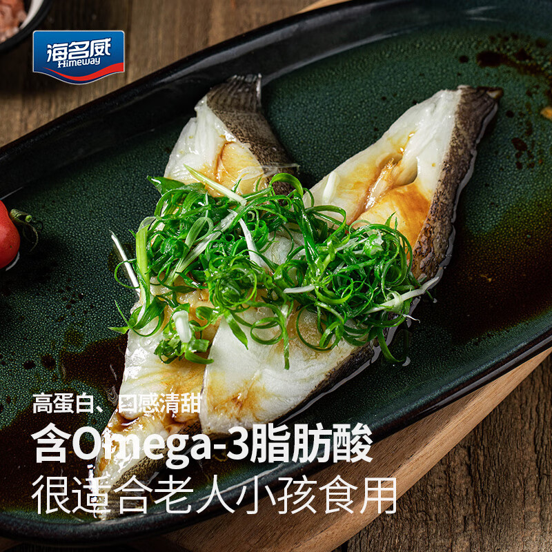 海名威冷冻格陵兰比目鱼400g 4-5片 鲽鱼 生鲜鱼类 海鲜水产 野生海捕