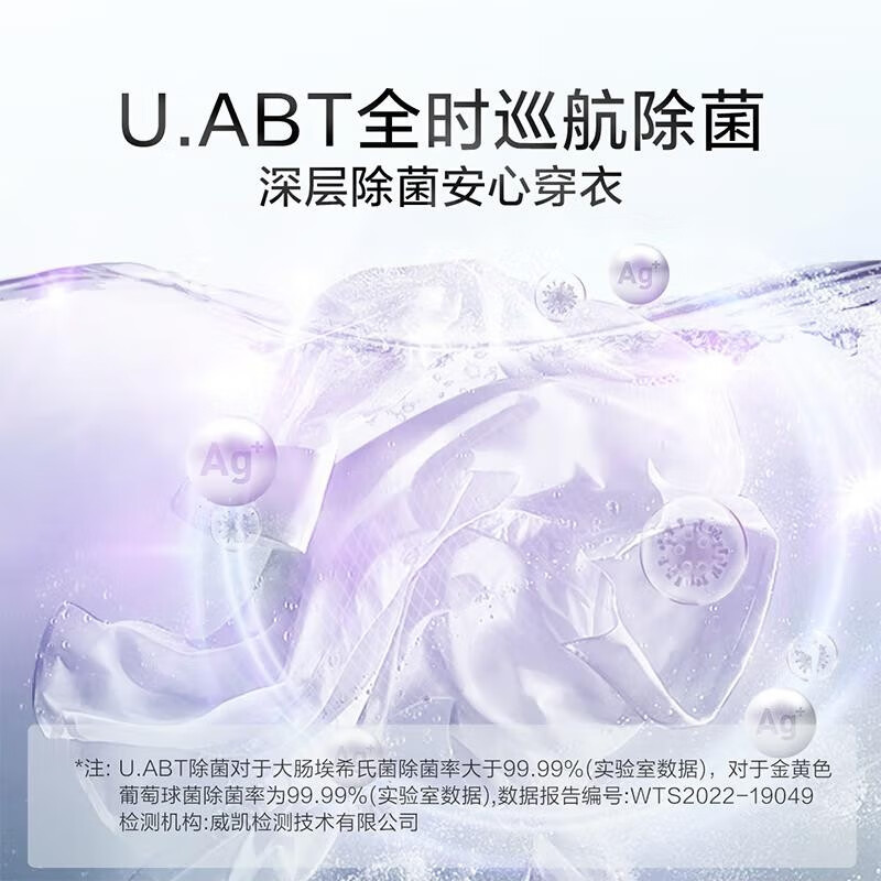 小天鹅 滚筒洗衣机全自动 一级能效变频节能微净泡水魔方系列10公斤洗烘一体大容量空气洗 10KG洗烘一体水魔方冷水洗【TD100VC8】