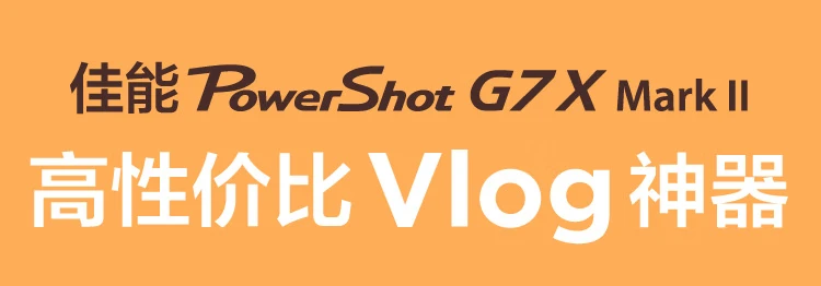 Canon CanonPowerShot G7 X Mark II G7X2 Digital Camera Vlog Camera Video Shooting Canon CanonPowerShot G7 X Mark II G7X2 Digital Camera Vlog Camera Video Shooting