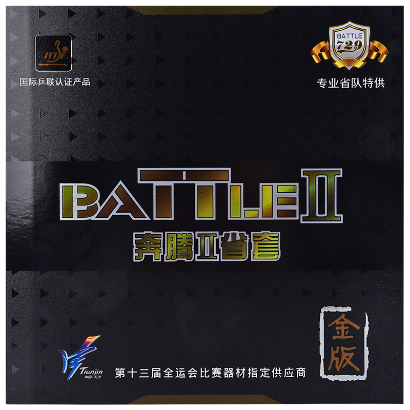 729 Pentium 2 Provincial Gold Edition Professional Version, Table Tennis Racket Rubber Reverse Rubber Set, Black, 40 Degrees