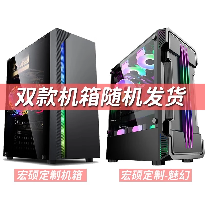 Hongshuo hongshuo Intel Core i7/discrete graphics card/desktop computer host home game office assembly computer full set package a Core i7 丨 4G flagship independent display host + 24-inch display Hongshuo hongshuo Intel Core i7/discrete graphics card/desktop computer host home game office assembly computer full set package a Core i7 丨 4G flagship independent display host + 24-inch display