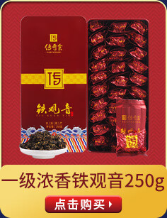 【京东超市】传奇会 茶叶 红茶 武夷红茶金骏眉 金典传承系列...