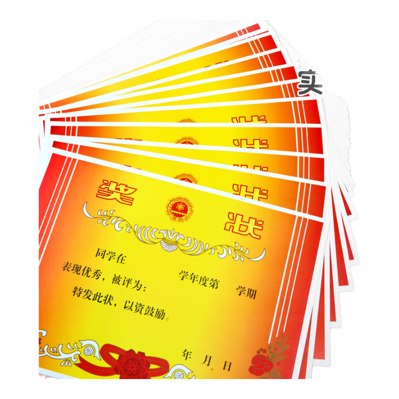 DSB (Dishibi) A4 Certificate Paper for Awards, Commendation Certificates for Primary And Secondary School Students, General Honorary Certificates for Teachers, Thickened 120g Coated Paper Classic Style, 50 Sheets/pack, 50913