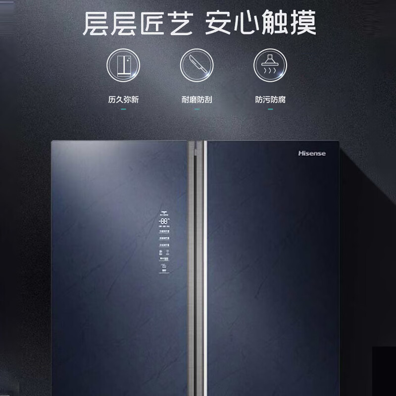 海信（Hisense）真空541升中式对开三门家用电冰箱一级能效变频风冷无霜 BCD-541WTDGVBPIV真空休眠线下同款