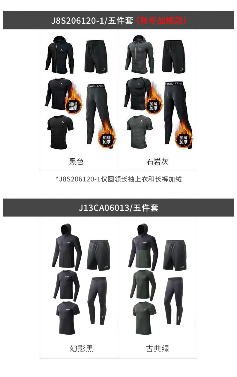 CAMEL Men's Sports Workout Set, Five-Piece New Long Sleeve And Pants Quick-Dry Running Basketball Training Sportswear 7