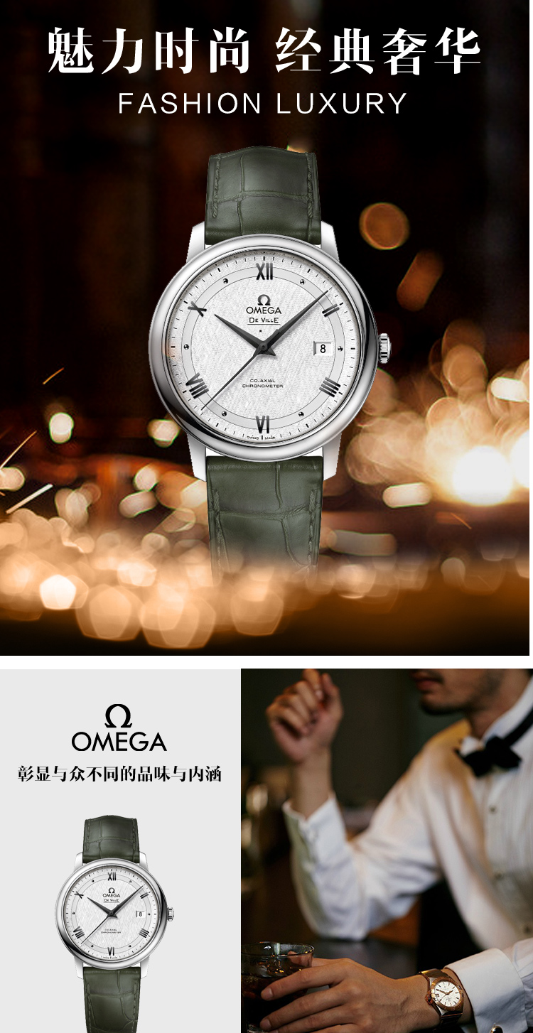 20点开始 OMEGA 欧米茄 De Ville碟飞系列 男士自动上链腕表 424.13.40.20.02.006 OMEGA 欧米茄 De Ville碟飞系列 男式自动机械表 424.13.40.20.02.006 ￥19999