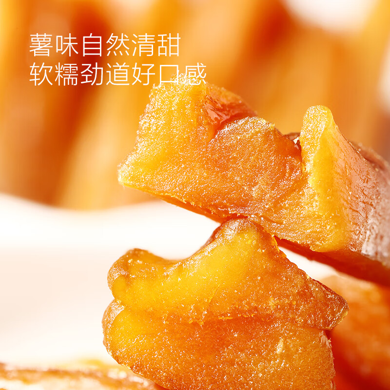 1号会员店 地瓜干 600g 红薯干健康零食蜜薯蜜饯果干 网红零食
