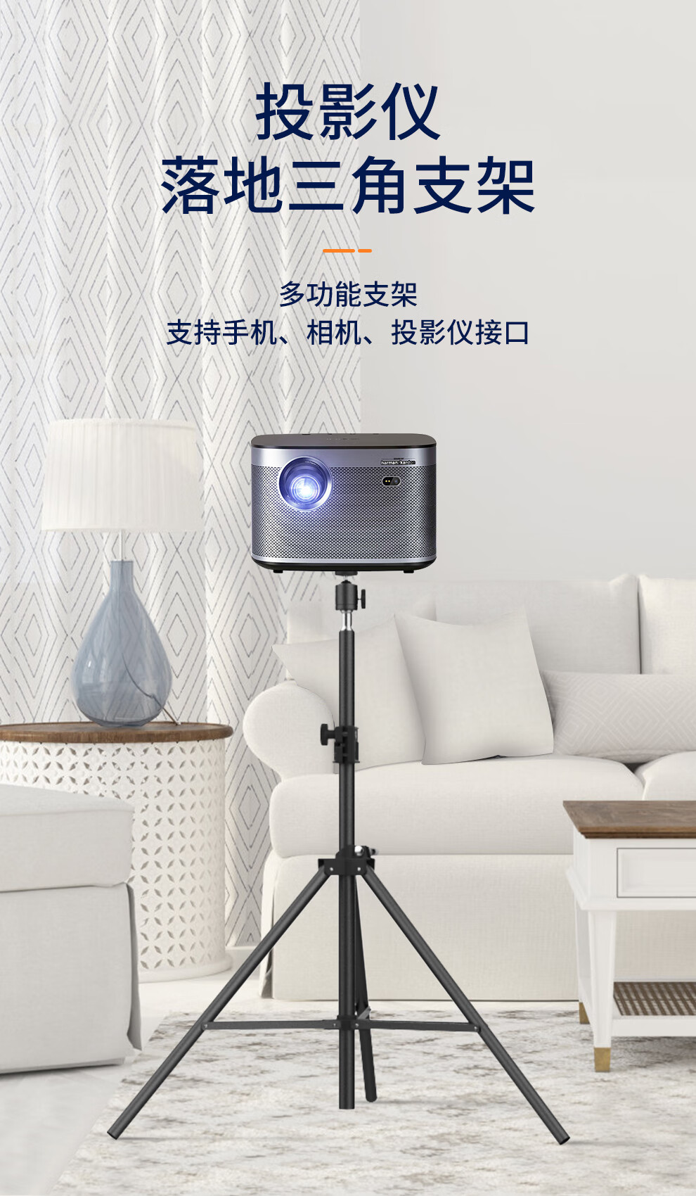 极米坚果投影仪支架落地三脚架家用可伸缩折叠移动便携微型投影机通用