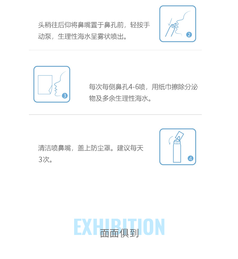 诺斯清日喷详情1_08.jpg