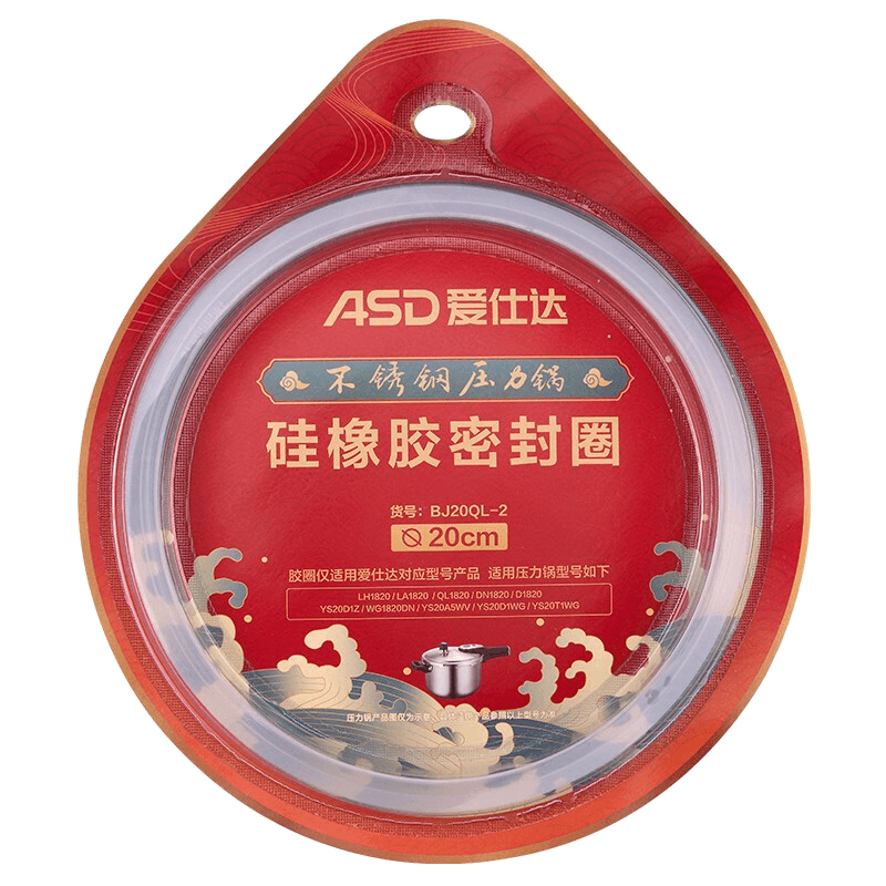 ASD Pressure Cooker Gasket, Stainless Steel High-Pressure Cooker, Multiple Sizes Sealing Gasket, Pot Ring, Original Accessories BJ20QL-2
