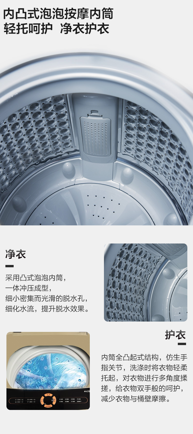康佳 全自动波轮洗衣机 9KG 图3