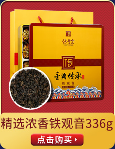 【京东超市】传奇会 茶叶 乌龙茶 炭焙浓香型安溪铁观音 金典...