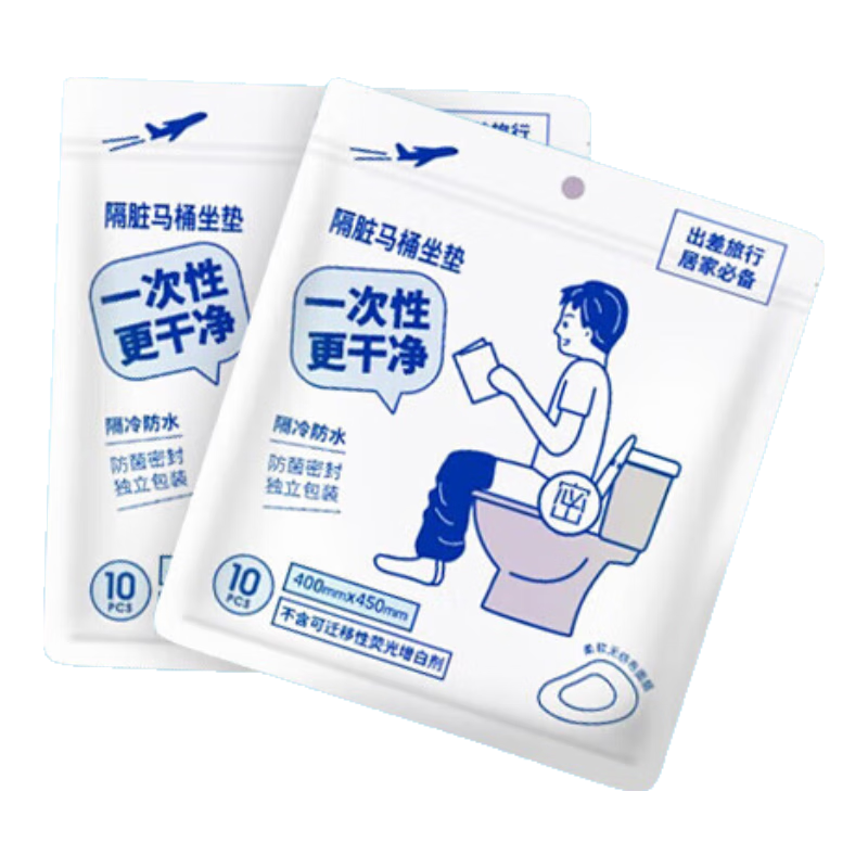 MINISO Disposable Toilet Seat Covers, Travel Essentials for Business Trips, 10 Pieces * 2 Packs