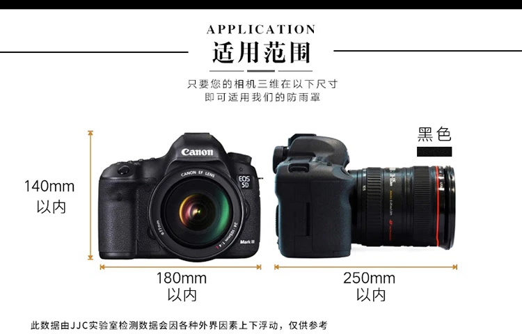 JJC camera waterproof cover SLR rain cover protective cover for Canon 5D4 5D3 6D2 90D 80D 60D 850D Nikon D850 D810 D800 D750 7500 accessories JJC camera waterproof cover SLR rain cover protective cover for Canon 5D4 5D3 6D2 90D 80D 60D 850D Nikon D850 D810 D800 D750 7500 accessories
