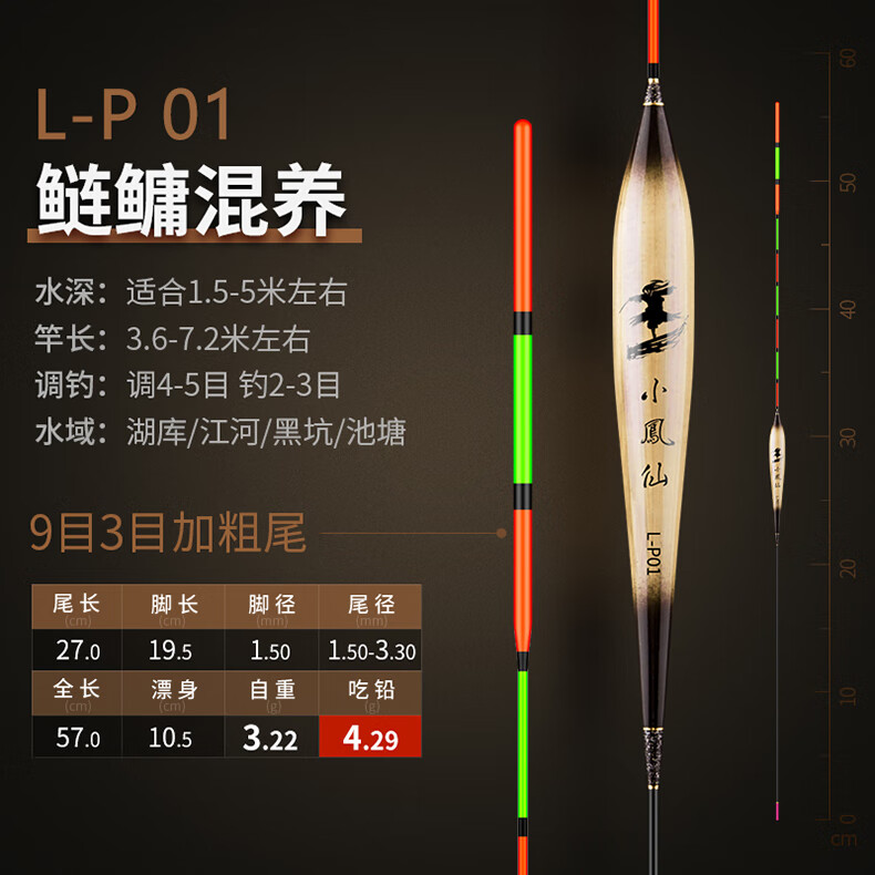 Xiaofengxian L-P04 Carp And Bighead Carp Mixed Breeding Reed Float, Highly Sensitive, Eye-Catching, Thickened Stroke, Big Fish Float, Black Pit Buoy, Fishing Tackle 11