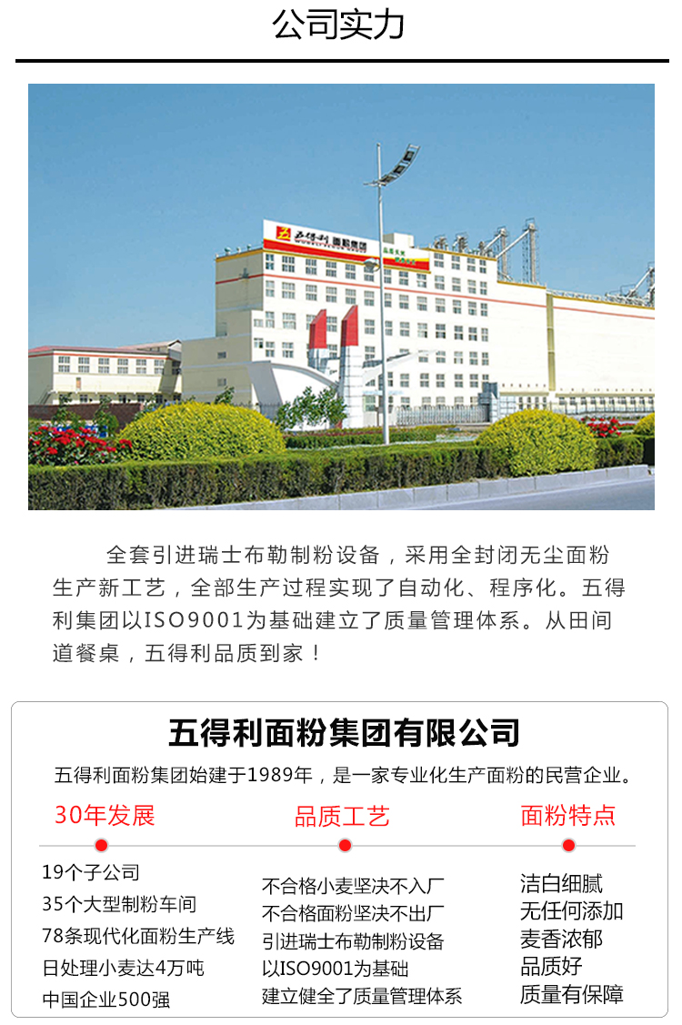 鸡蛋挂面详情_07.jpg
