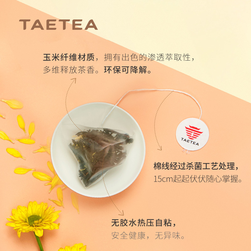 大益TAETEA茶叶普洱茶熟茶菊花三角袋泡茶包36g/盒商务便携花草茶