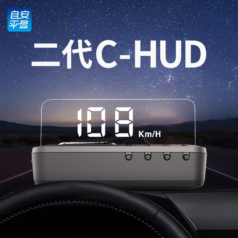 Zianpingxian (ActiSafety) H80 Universal Car HUD Second Generation Multi-Function OBD Speed Display