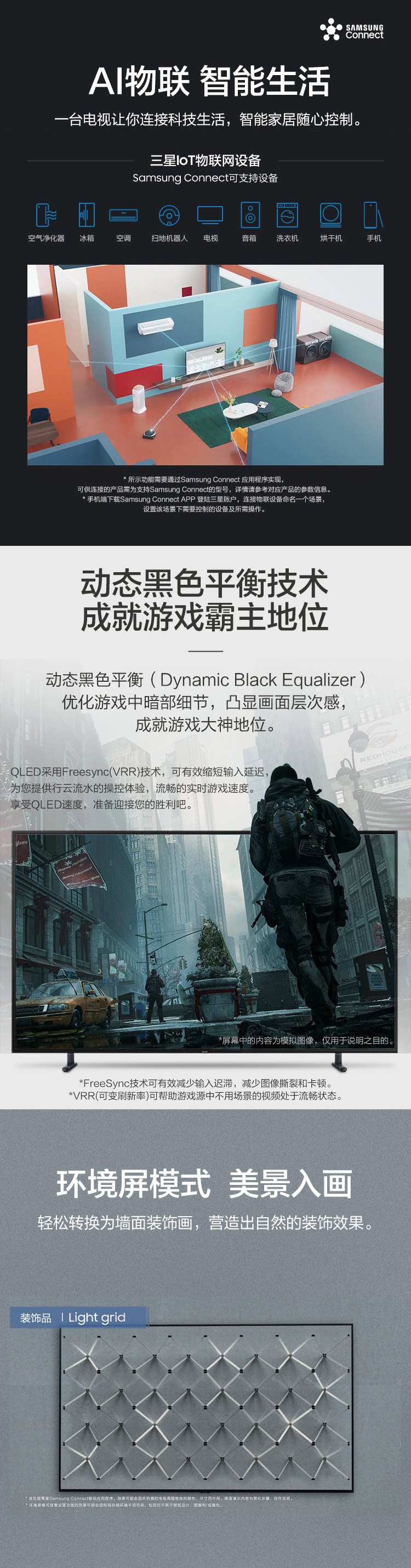 三星 55英寸 QLED量子点 4K超高清 智能液晶电视 无开机广告 图7