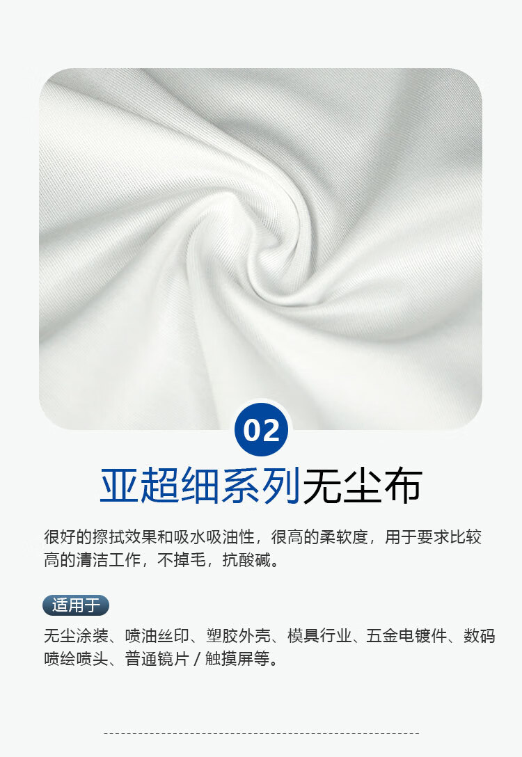 GONGPINKU Dust-Free Cloth, Industrial Precision Instrument Cleaning, Static Dust Removal Cloth, Ultra-Fine Fiber, 3009 Sub-Micron, 6-Inch, 100 Sheets 4