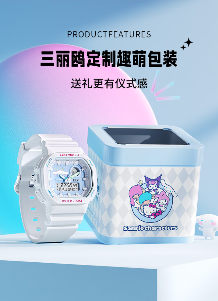 ZGO x Sanrio Student Watch for Girls, Electronic Sports Wristwatch for Middle and High School Students, High-Value Design, 810 Pudding Dog 18