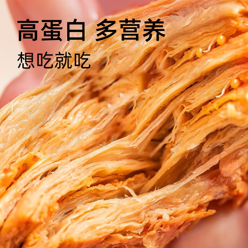 金磨坊手撕素肉卷豆干麻辣仔鸡味20g*20包/盒素牛排解馋零食大礼包