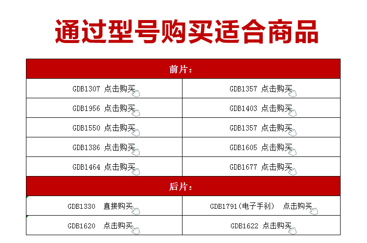 刹车片通用04-750.jpg