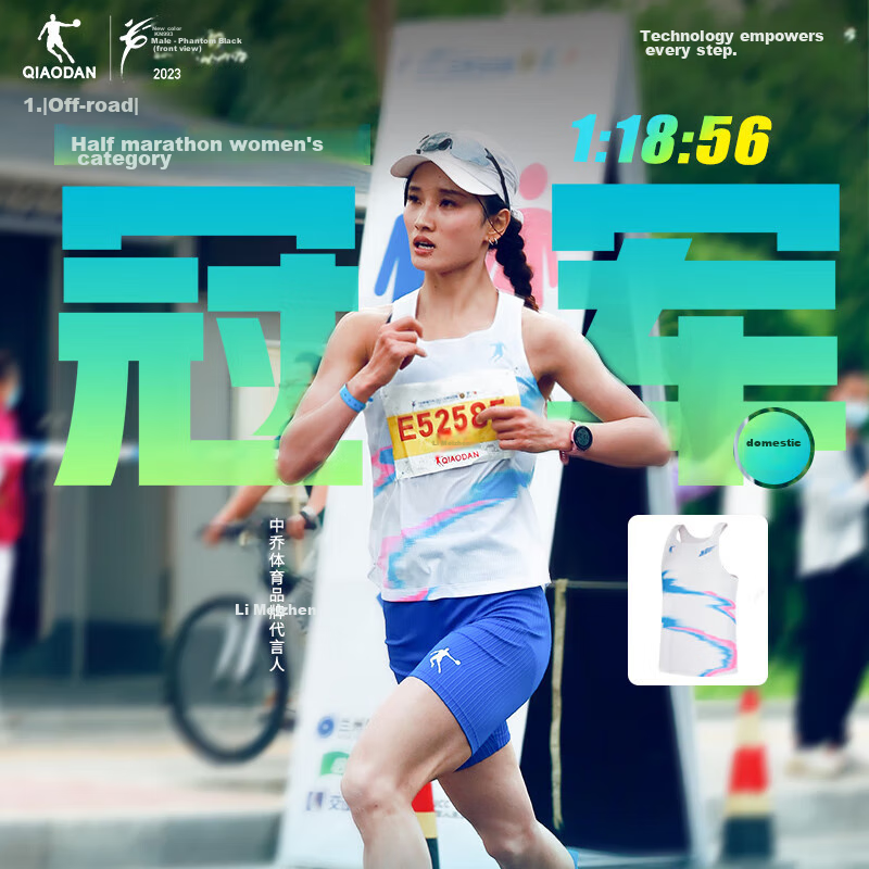 QIAODAN Feiying PB Sports Vest for Men, Quick-Drying Breathable Marathon Competition Same Style Running Sportswear 1