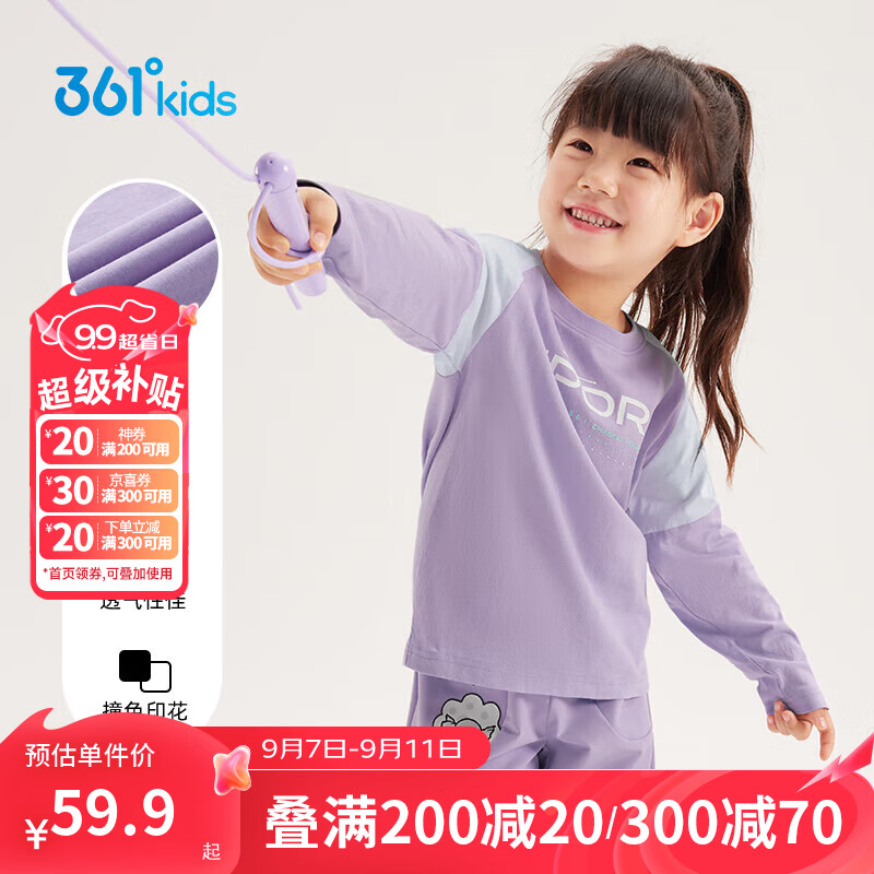 361° Children's Clothing, Kids' Long-Sleeve Sweater for Spring 2026, Boys And Girls Aged 3-14, Color-Block Knit Top, Purple, Size 130