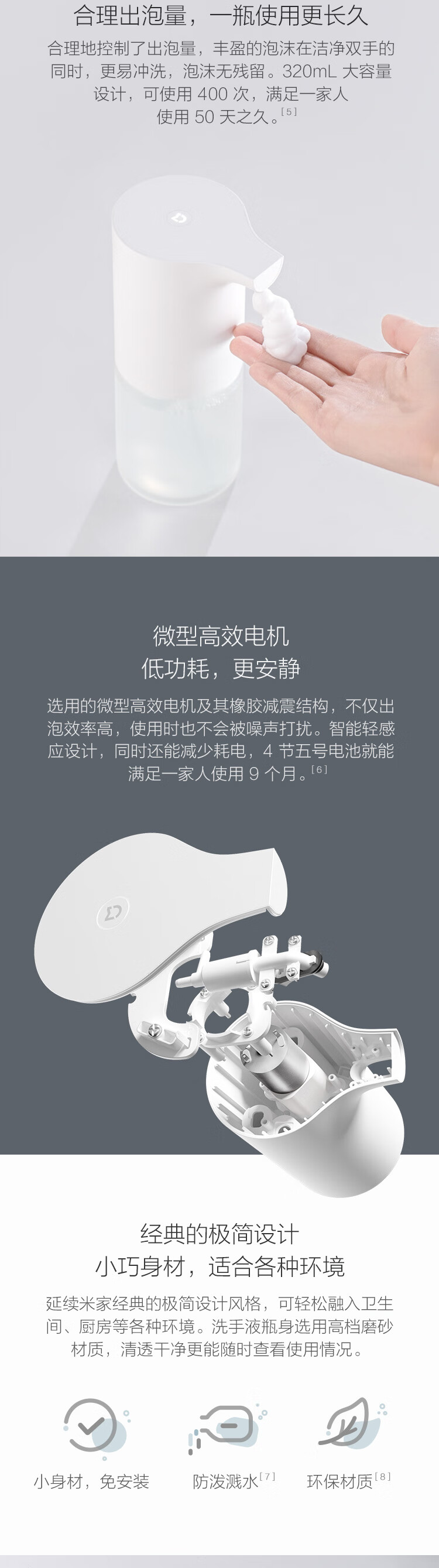 MIJIA 米家 自动洗手液泡沫机套装 图5