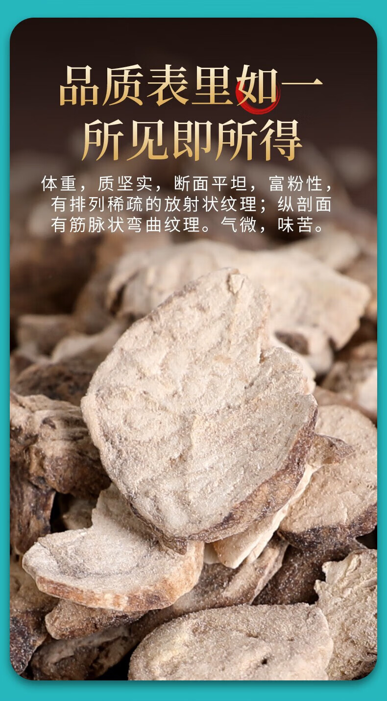 康美防己 康美中药防己中药材中药饮片 祛风止痛 利水消肿 用于风湿痹