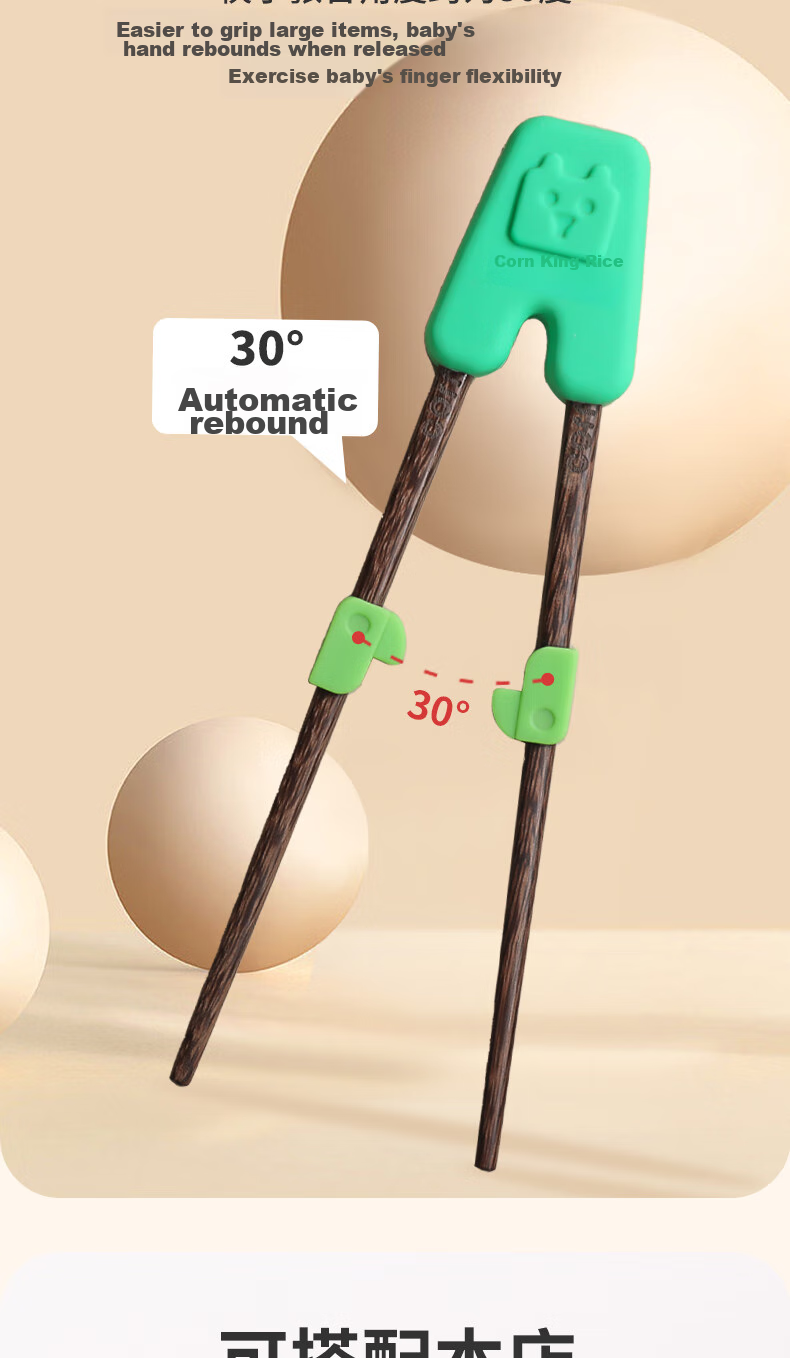 CORN Chicken Wing Wood Children's Chopsticks, Household Solid Wood Chopsticks, Baby Dining Utensils, Short Chopsticks for Training, 18cm 7